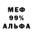 МЕФ кристаллы Amila Madusanka