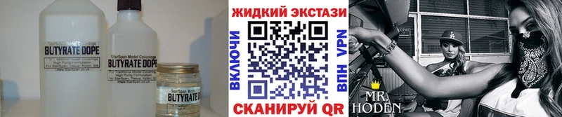 Бутират бутик  Юрга 