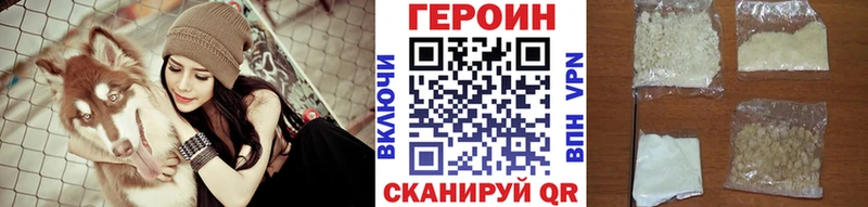 Героин гречка  Юрга 